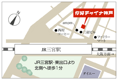 地図：JR三宮駅東出口より北側へ徒歩1分